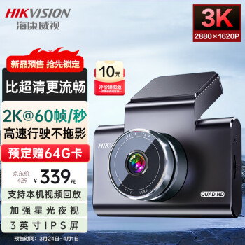 HIKVISION海康威视行车记录仪C6A 3K超高清星光夜视60帧高速不拖影语音声控