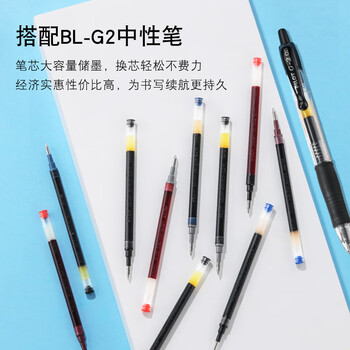 百乐(PILOT)笔芯0.7中性笔子弹头笔芯签字笔练字水笔笔芯速干(适用BL-G2)BLS-G2-7 黑色 12支装 百乐(PILOT)笔芯0.7中性笔子弹头笔芯签字笔练字水笔笔芯速干(适用BL-G2)BLS-G2-7 黑色 12支装