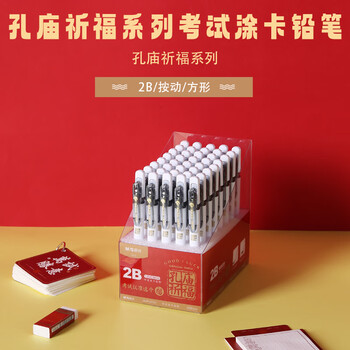 晨光（M&G）考试答题卡套装2b考试铅笔考试笔涂卡笔答题卡电脑涂卡AMPJ6704A 6支装