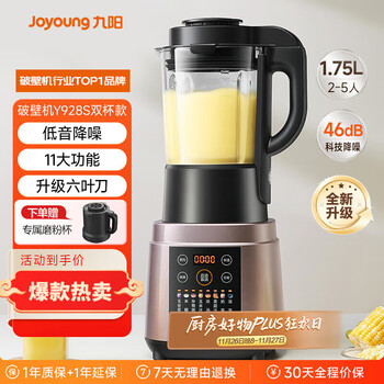 九阳破壁机Y928 - 京东
