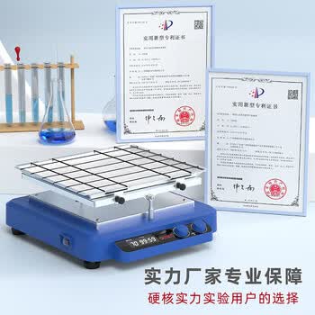 四亿数显翘板摇床 小型摇床实验室震荡器混匀往返振荡器夹具可调速定时混匀仪 翘板摇床