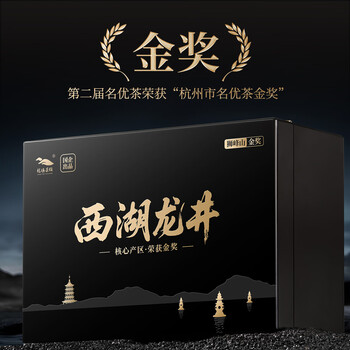 西湖景2026新茶茶叶礼盒装狮峰山西湖龙井绿茶明前特级高端送礼领导250g