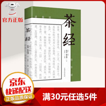 茶艺茶道茶文化品牌及商品- 京东