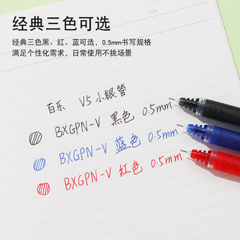 百乐（PILOT）针管式中性笔刷题考试专用水笔签字笔文具办公用笔商务笔V5小银管BXGPN-V5-L 蓝色 0.5mm单支装
