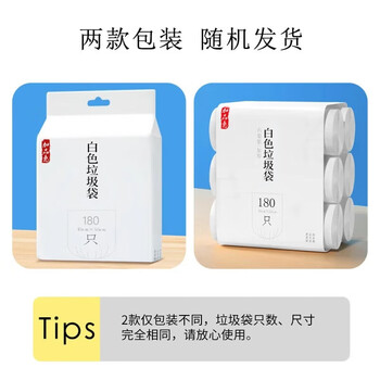 加品惠垃圾袋白色45*55cm180只0.7丝单层点断式办公家用垃圾桶袋0599-2 加品惠垃圾袋白色45*55cm180只0.7丝单层点断式办公家用垃圾桶袋0599-2