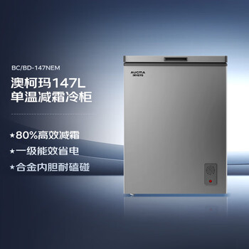 澳柯玛（AUCMA）147升家用冰柜商用卧式小冰柜冰箱 冷藏柜冷冻柜转换冷柜 一级能效  银河灰BC/BD-147NEM 