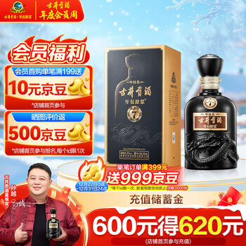 古井贡酒7年价格报价行情- 京东