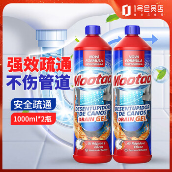 膜太（MOOTAA）欧洲进口管道下水道疏通剂1000ml*2瓶卫生间马桶厨房地漏强力疏通