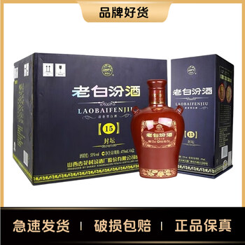 汾酒老白汾十年陈酿53度500毫升– Malvern Valley Liquor