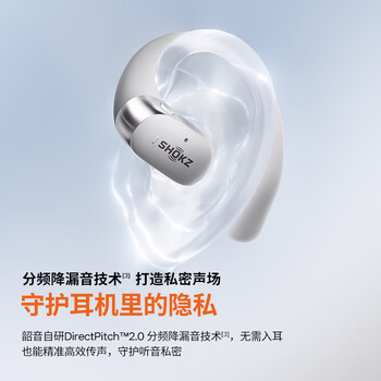 韶音(SHOKZ)【李现同款】OpenFit 2+开放式蓝牙耳机挂耳式无线耳机运动跑步骑行非骨传导适用苹果安卓手机月银 韶音(SHOKZ)【李现同款】OpenFit 2+开放式蓝牙耳机挂耳式无线耳机运动跑步骑行非骨传导适用苹果安卓手机月银