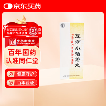 同仁堂大活絡丹品牌及商品- 京东