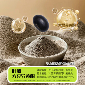 北大荒有机黑豆纯豆浆粉200g（20g*10）高蛋白低gi高纤维营养早餐冲饮