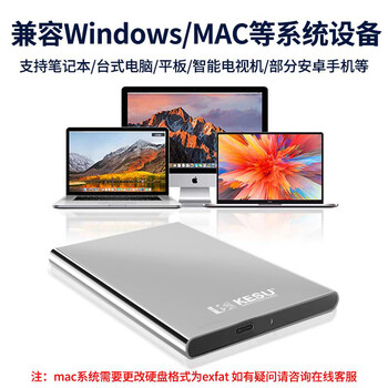 科硕（KESU） 2TB 移动硬盘 USB3.1 大容量外接机械硬盘 海量存储 笔记本电脑手机连接 2.5英寸 家庭存储办公