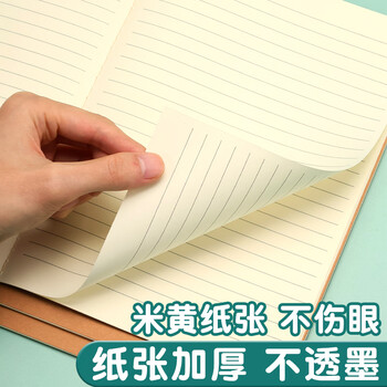 晨光（M&G）16k数学簿横线款K16424M牛皮纸米黄内页学生专用作业本练习本统一练习簿加厚数学簿 10本