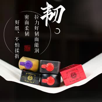 一得阁安徽泾县仿古精品檀皮书画纸毛笔书法国画创作专用作品纸三尺古法檀皮熟纸