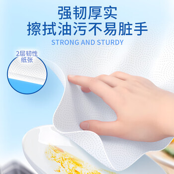 洁柔厨房卷纸加厚2层75节2卷开学清洁一次性懒人抹布吸油吸水厨房用纸