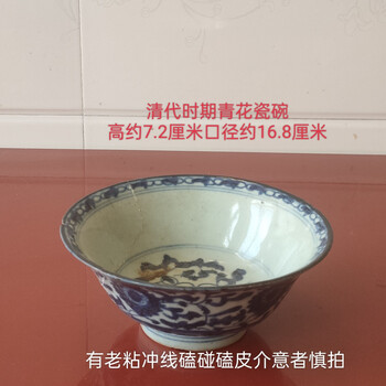 清代青花瓷碗品牌及商品- 京东