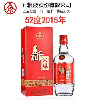 2015年52度五粮液价格报价行情- 京东