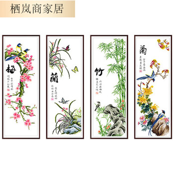 十字绣梅兰竹菊3d价格报价行情- 京东