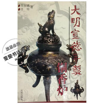 宣德年制铜香炉价格图片精选- 京东