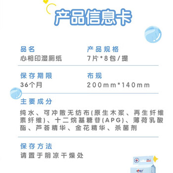 心相印超迷你湿厕纸 7片*8包 私处清洁便携装 湿巾 母婴可用包装随机