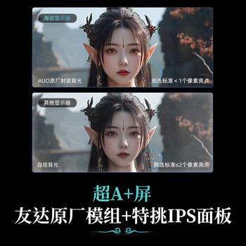 海信大圣G5 Pro 27英寸2K180Hz 1ms原厂模组 硬件低蓝光 旋转升降 HDR400 冰川白色 三角洲电竞显示器