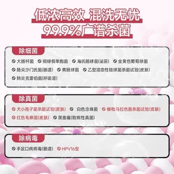 英普林氏敏感肌衣物消毒液1.5L儿童婴儿玩具除病毒除螨除真菌进口消毒水