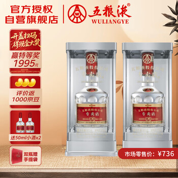 五粮液52度500ml价格报价行情- 京东