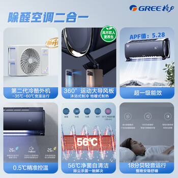 格力空调 京淳 1.5匹 新一级能效变频 除甲醛 舒适健康风不吹人空调挂机  KFR-35GW/NhCf1BGj