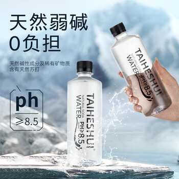 TAIHESHUI天然苏打水 520mlx15瓶整箱装 零添加 无气弱碱小分子太和水