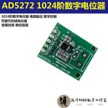 Ad5272 Module AD5272 1024阶数字电位计 替代机械电位计 音箱改装 数字音量高精 模块(50K)【图片 价格 品牌 报价】-京东