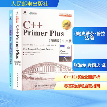 C Primer Plus 第6版 Amazon.co.jp: C Primer Plus 第6版 中文版 C语言入门经典教程 : 本
