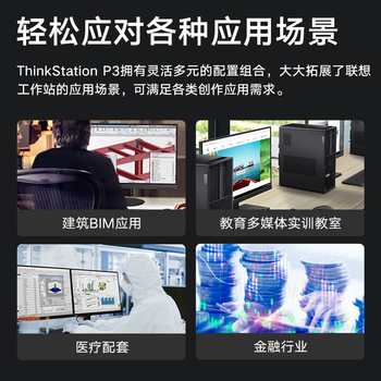 联想ThinkStation P3图形工作站渲染建模训练推理i9-14900K/128G内存/2TB固态+16T/RTX5090D V2 24G