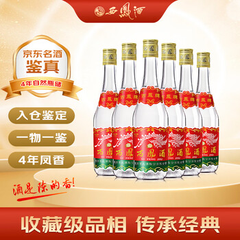 西鳳40-49度白酒价格报价行情- 京东