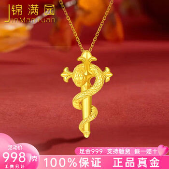 蛇十字架吊坠型号规格- 京东