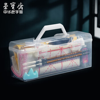 荣宝斋 文房四宝毛笔字帖套装 儿童初学学生成人练字帖宣纸墨汁 初学套装18件套