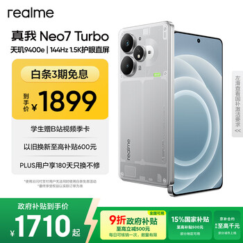 Realme Neo7未開封 12+256白 Realme confirms its next top-tier phone