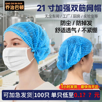 实验帽子型号规格- 京东