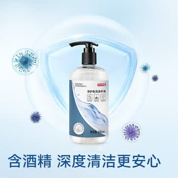 京东京造 免洗洗手液500ml*2 大容量家庭装酒精凝胶富含VC&VE不伤手