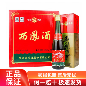 西凤红色经典酒价格品牌及商品- 京东