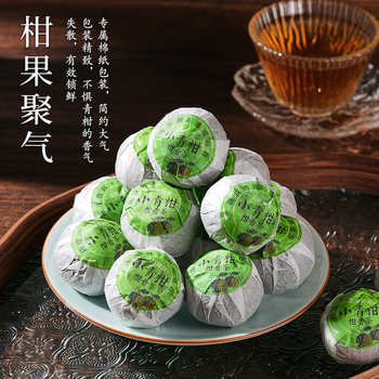 天洲溪陈皮之乡新会小青柑 云南熟普洱 250g茶叶礼盒送人领导长辈礼品