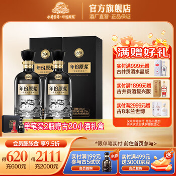 古井贡酒26价格报价行情- 京东