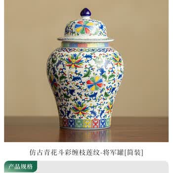 斗彩罐子价格报价行情- 京东