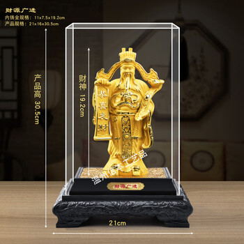 绒沙金财神摆件价格报价行情- 京东