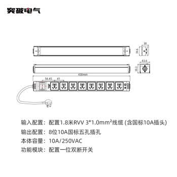 突破PDU机柜插座/插排/插线板/拖线板 8位1.8米线 双断开关 总控 安推MG37-5B