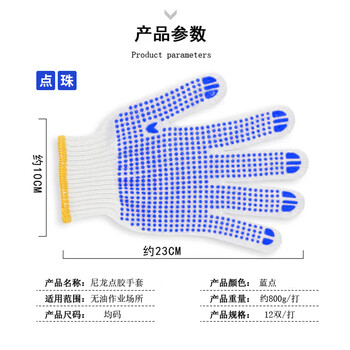 千嘉迪手套工作劳保手套防滑点胶耐磨线手套点塑加厚涂胶手套工地工作男女12双