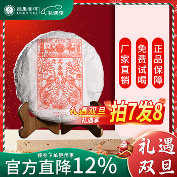 昌泰号普洱茶价格报价行情- 京东