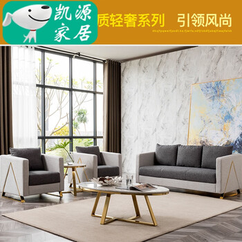 办公沙发简约现代金色不锈钢轻奢沙发茶几组合办公室沙发布艺拼色
