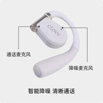 cleer 不入耳开放式挂耳式运动智能无线蓝牙耳机适配华为苹果小米 任贤齐同款ARC AIR天鹅白