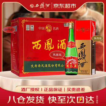 西凤酒价值价格报价行情- 京东